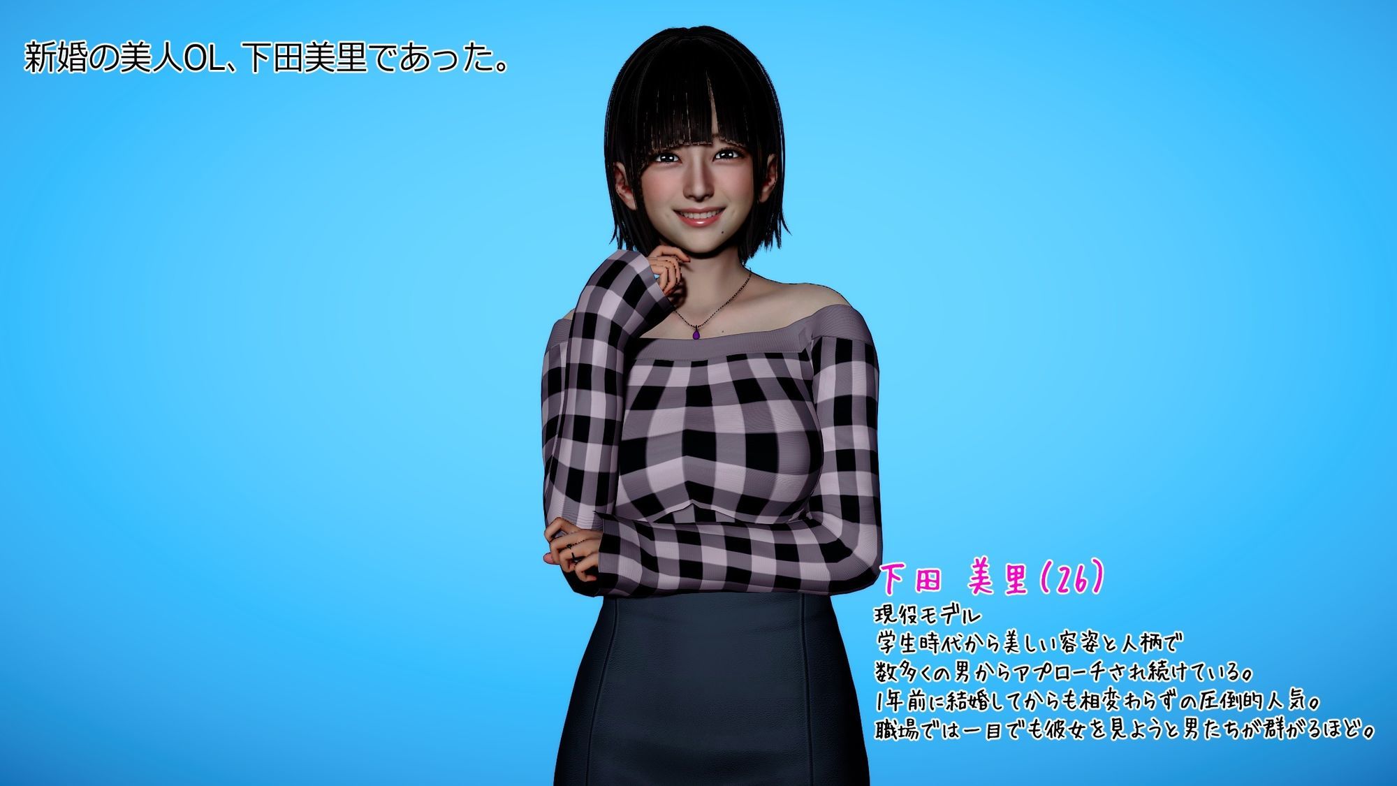 まさおのハーレム化計画 OL編No，2（新婚美人OL美里編） サンプル画像3