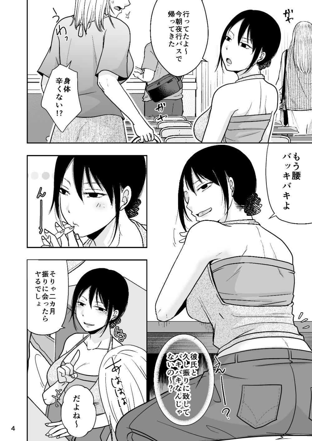 まだこれを悪いと思って無い サンプル画像2