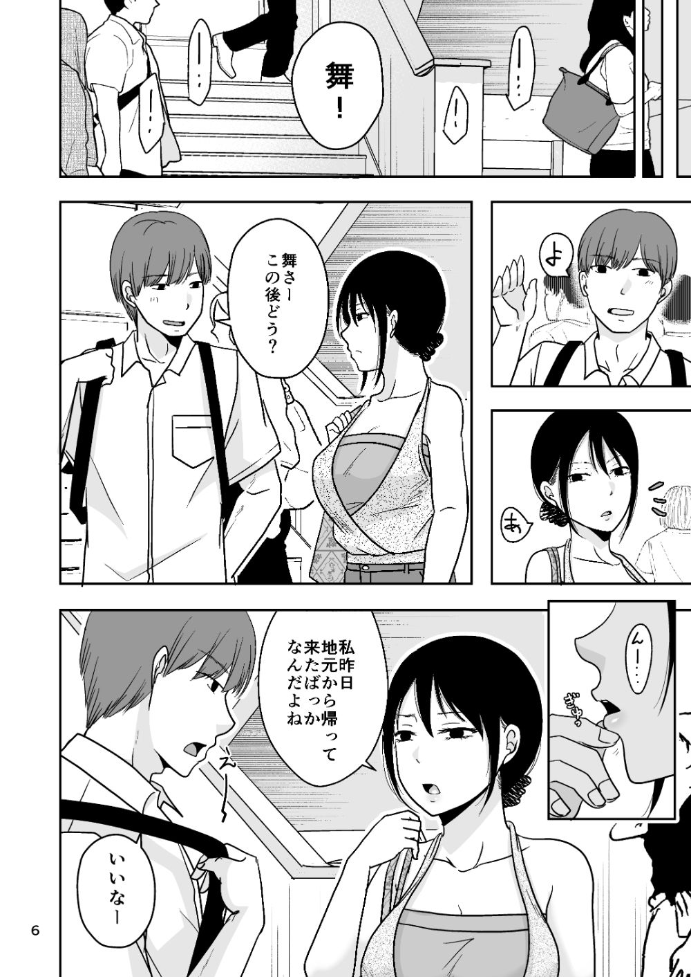 まだこれを悪いと思って無い サンプル画像4