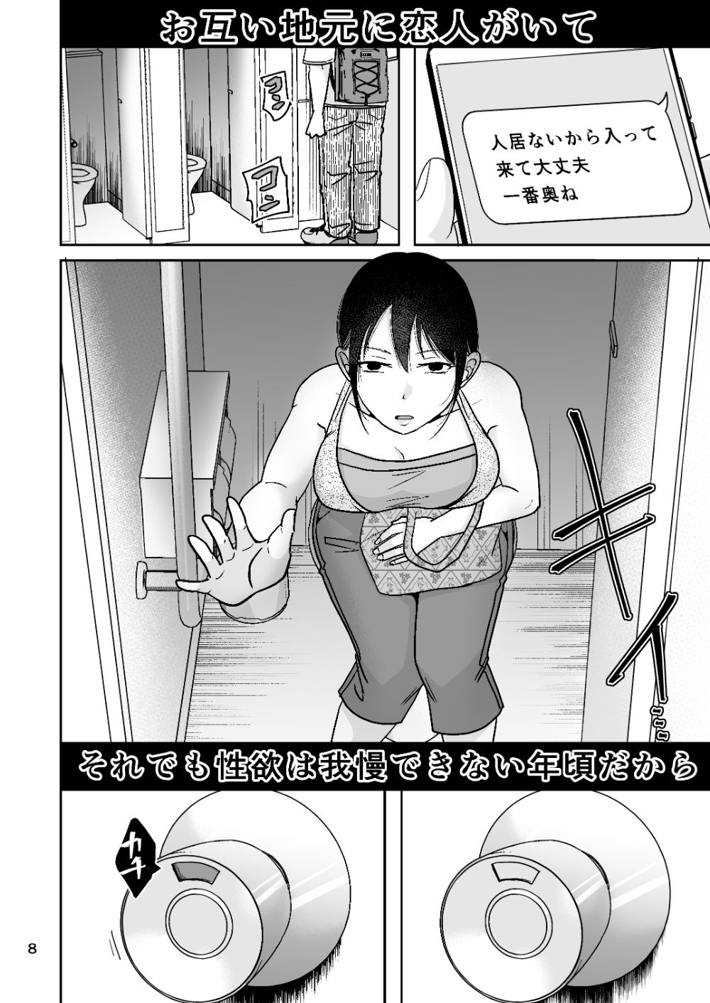 まだこれを悪いと思って無い サンプル画像6