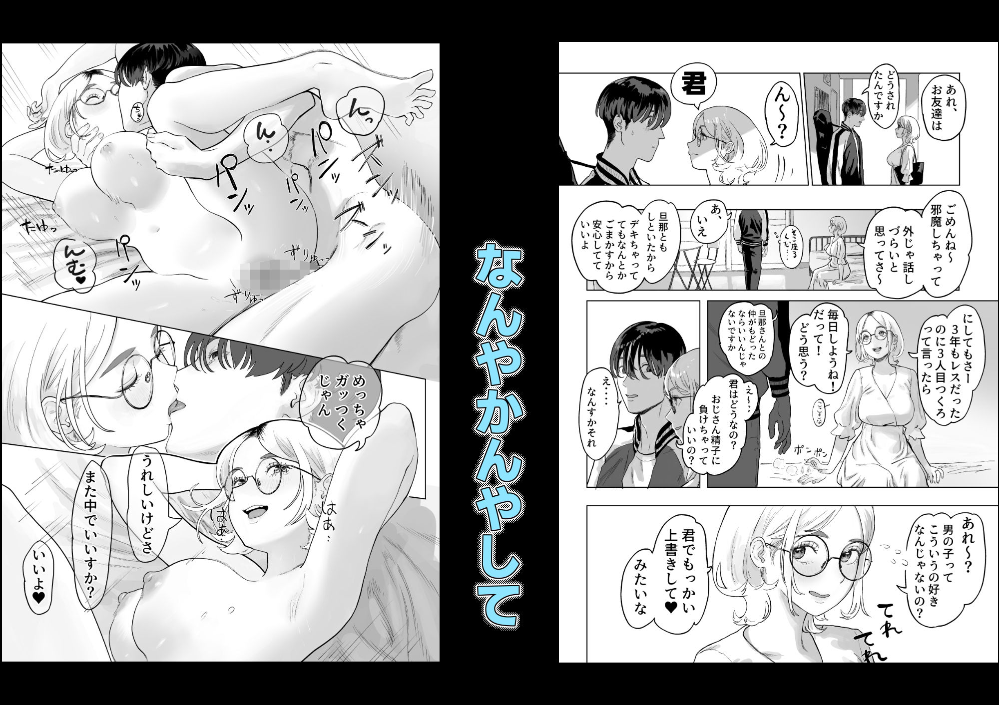 まだメスな近所のママとえっちする サンプル画像3