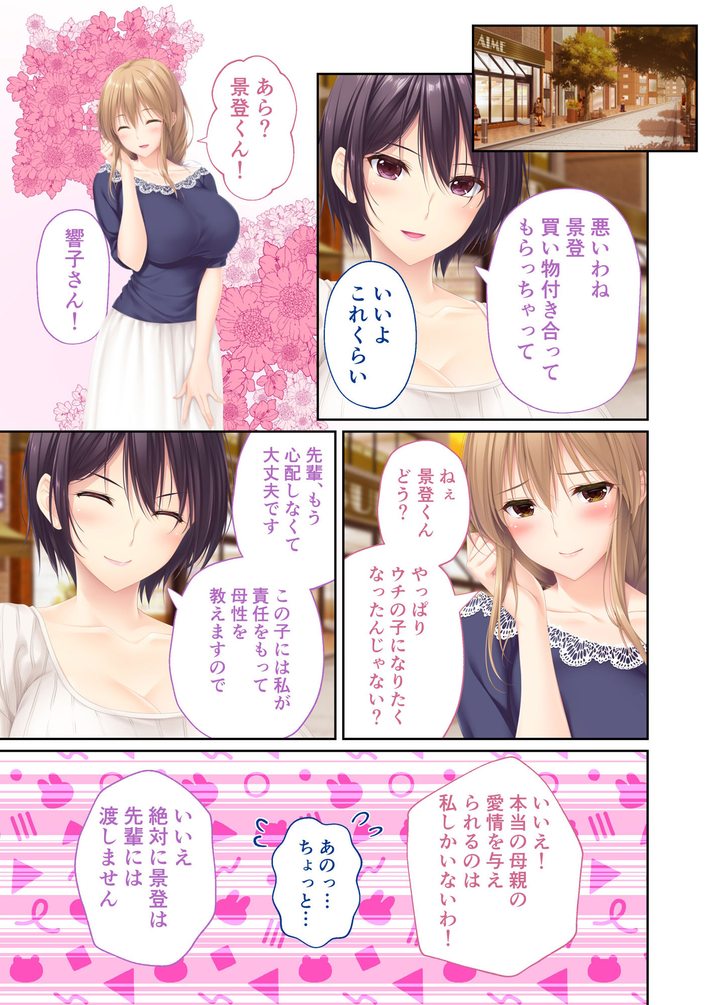 ままごと 〜とろ甘お世話えっちで愛を注ぐ、たわわ母娘ハーレム！〜 モザイクコミック総集編 サンプル画像1