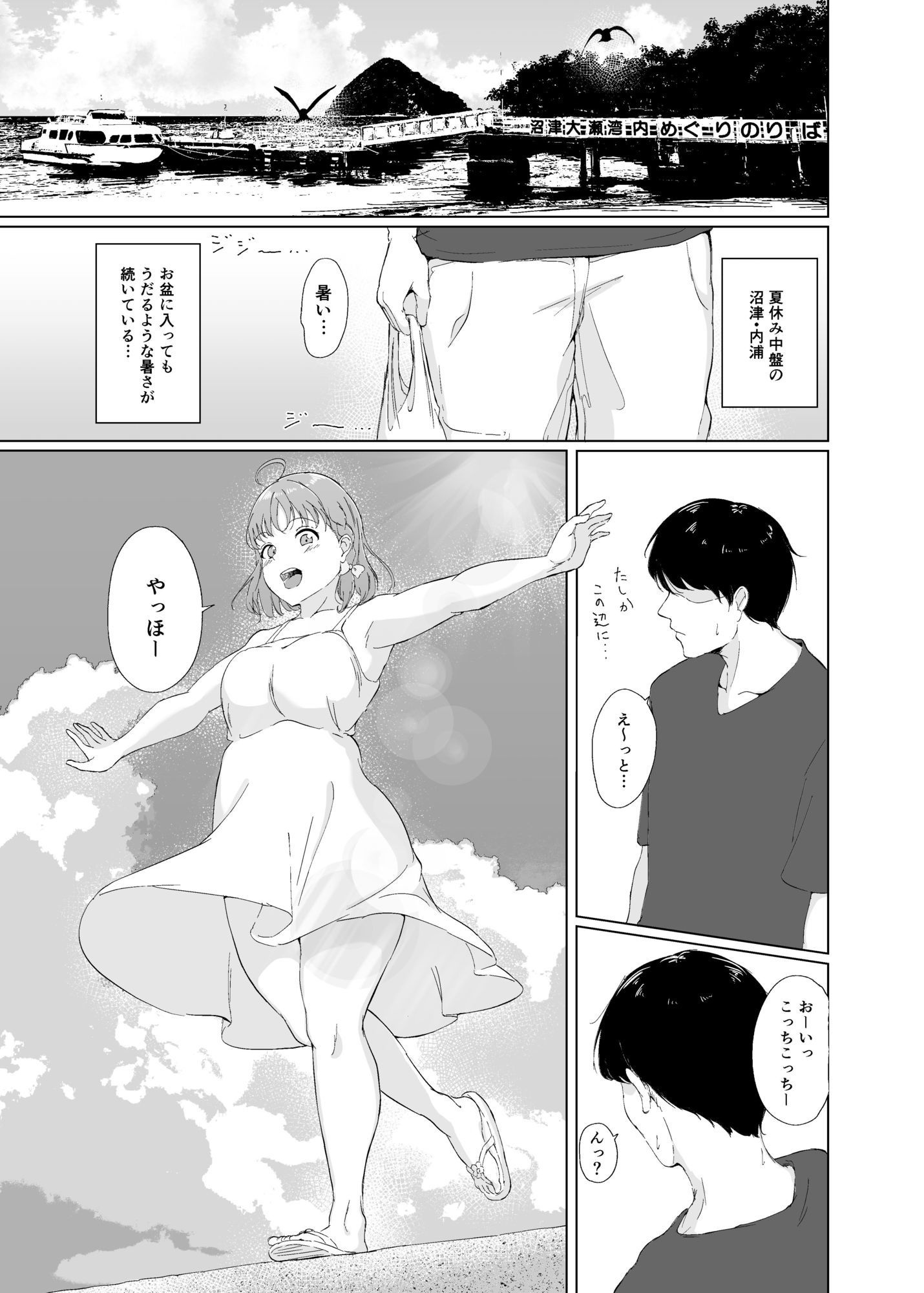 みかんはどこに？君の胸に！ サンプル画像1