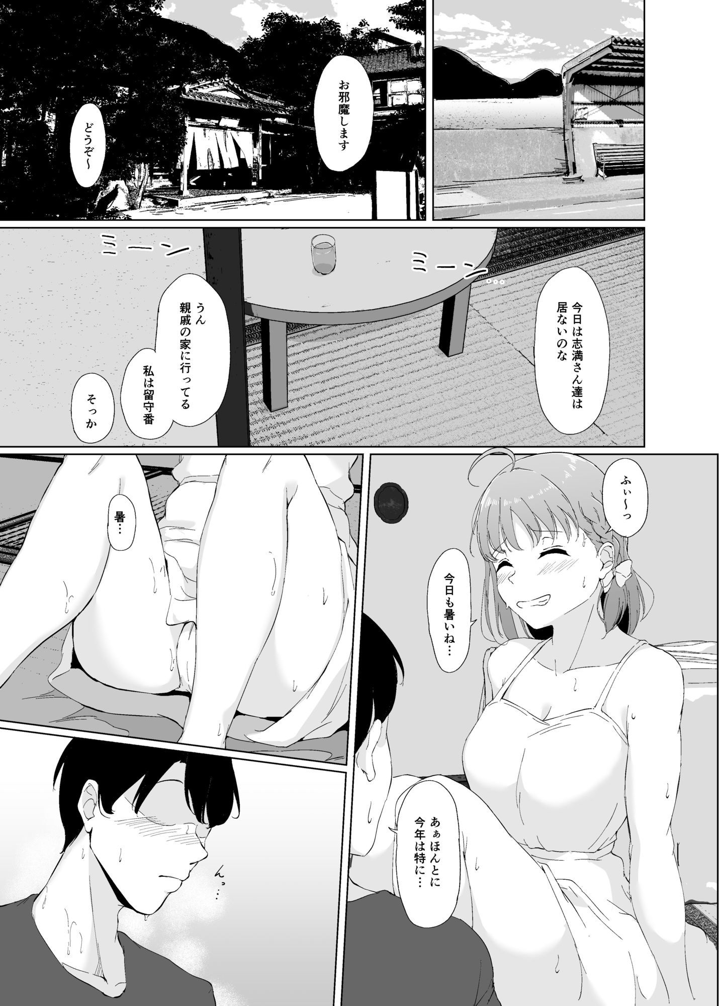 みかんはどこに？君の胸に！ サンプル画像2