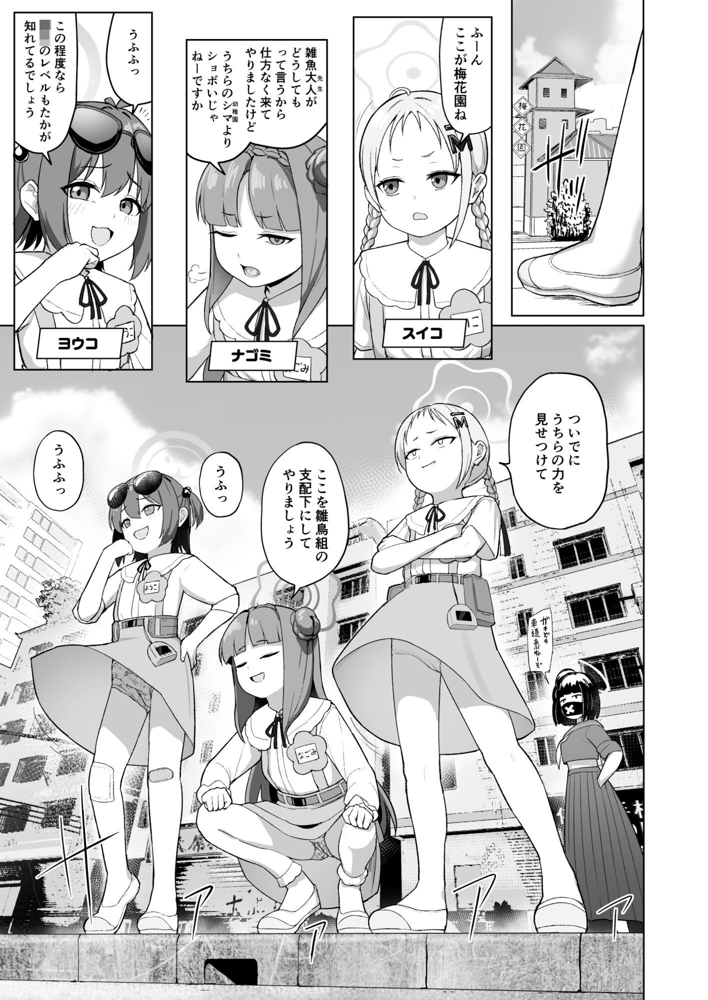 みんなママともだち サンプル画像4