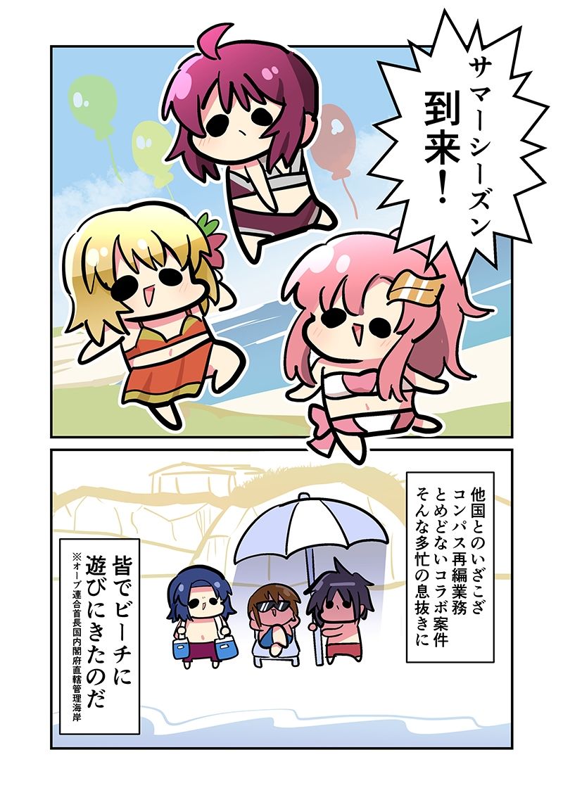 みんな自由でまいっタネ！10 サンプル画像2