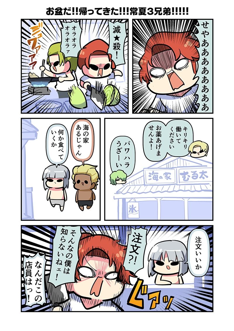 みんな自由でまいっタネ！10 サンプル画像3