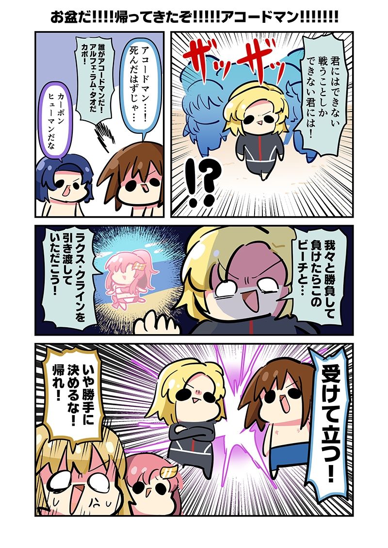 みんな自由でまいっタネ！10 サンプル画像4