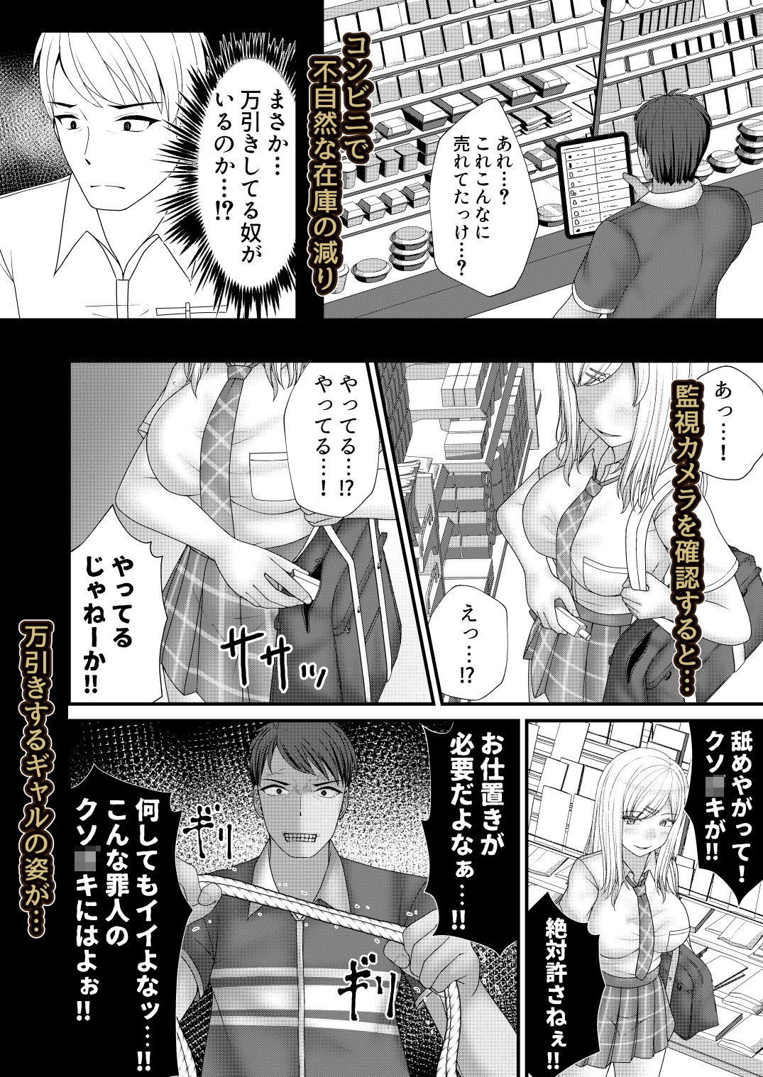 むちむちギャルにギチギチお仕置き サンプル画像2