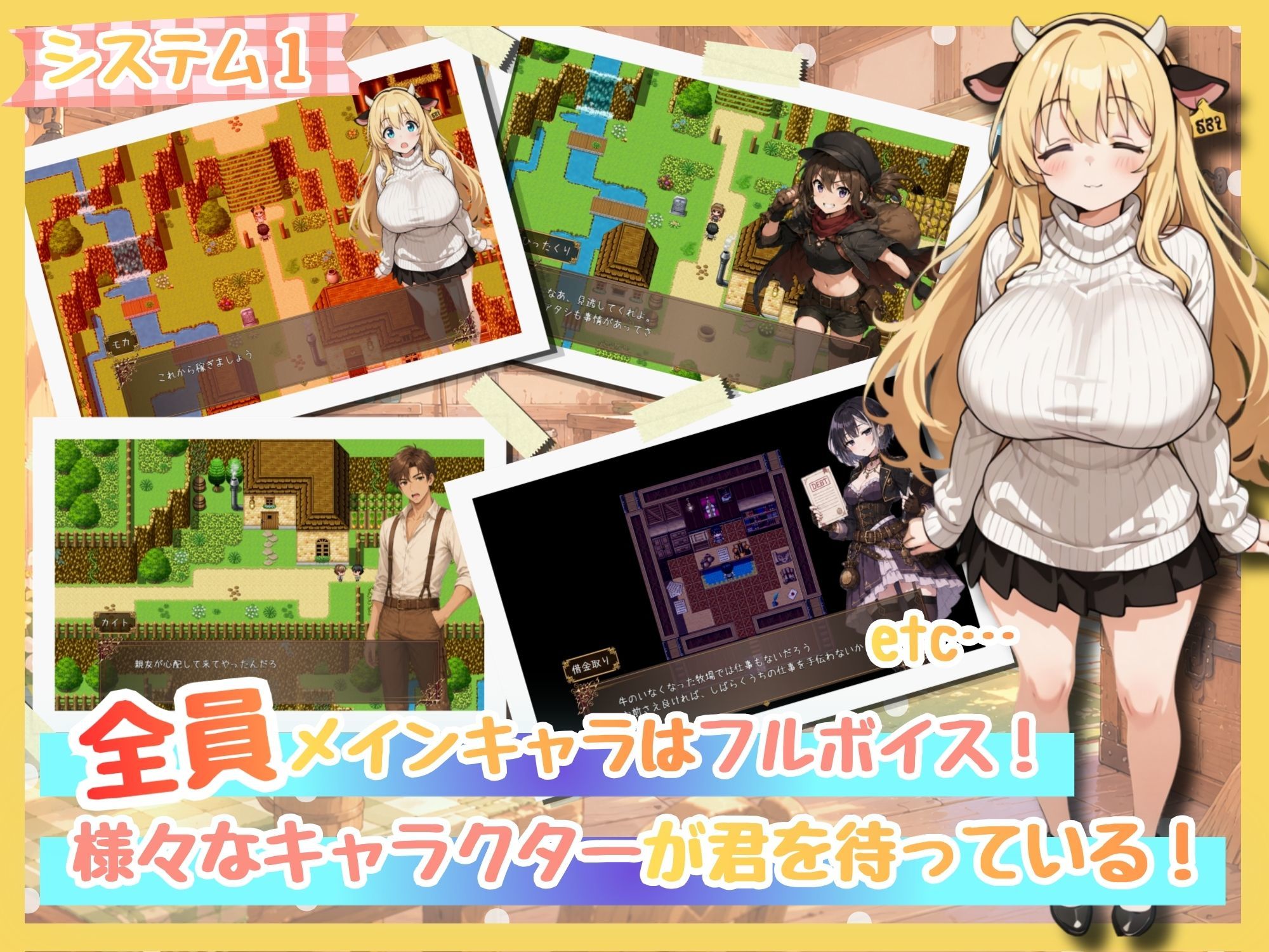 ももももーっと！ミルキーファーム サンプル画像2