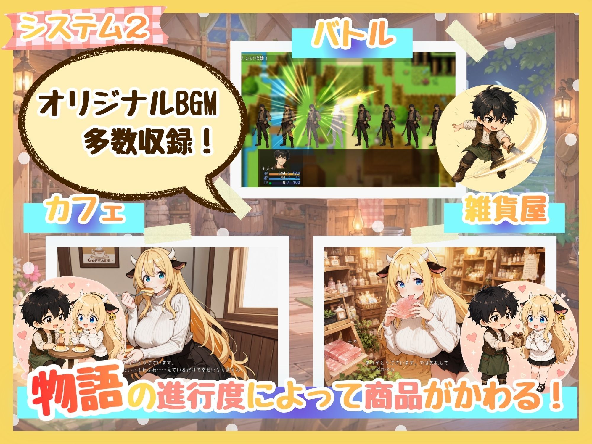ももももーっと！ミルキーファーム サンプル画像3