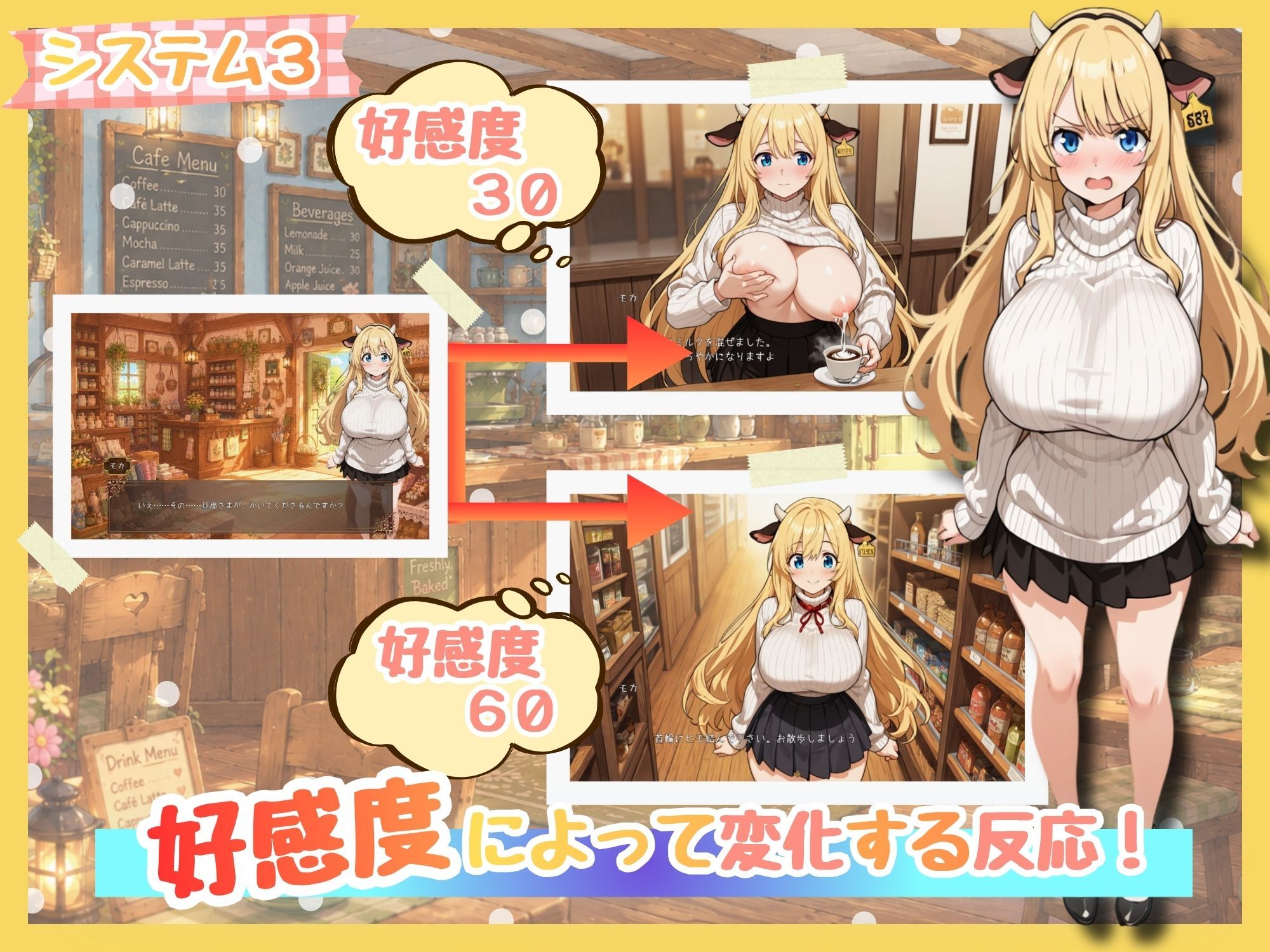 ももももーっと！ミルキーファーム サンプル画像4