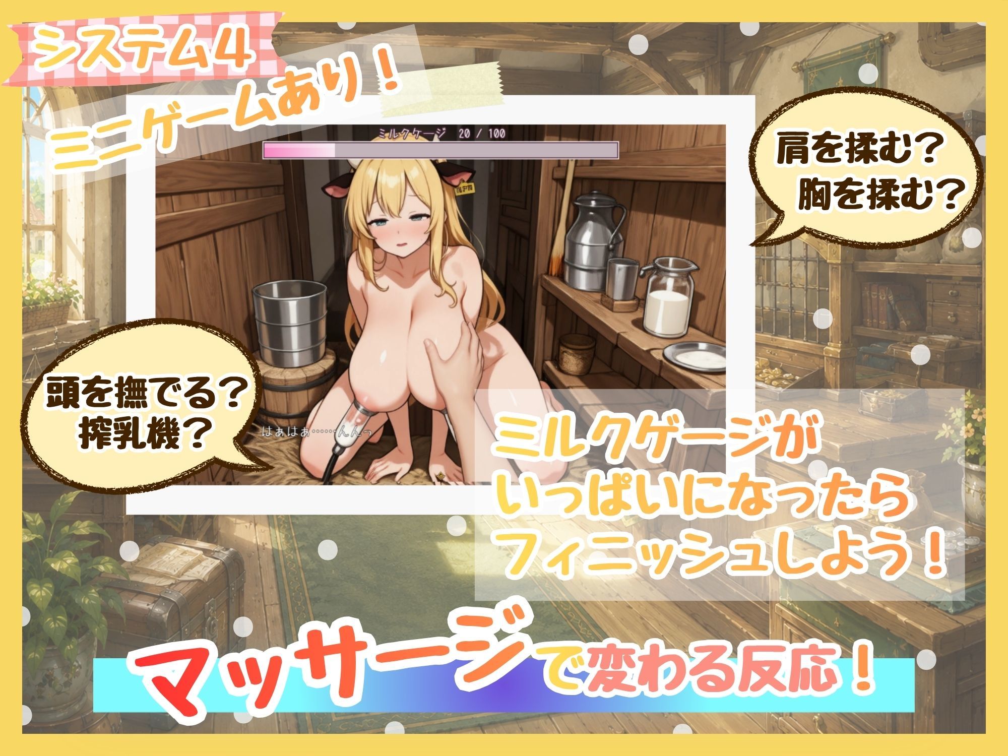 ももももーっと！ミルキーファーム サンプル画像5