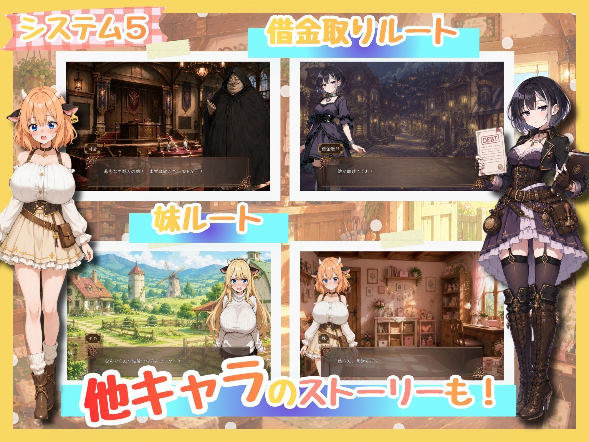 ももももーっと！ミルキーファーム サンプル画像6