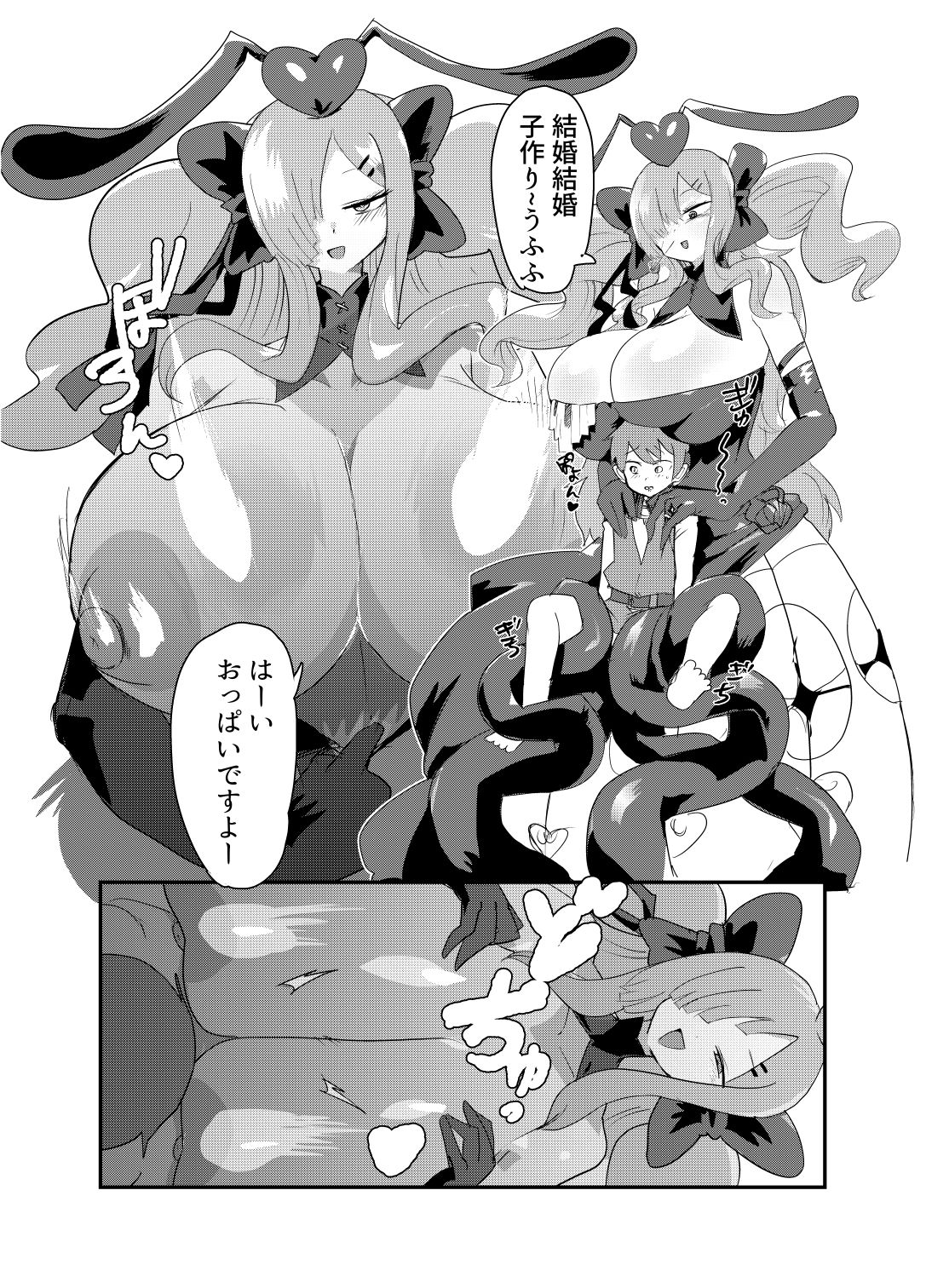 もんむす・くえすと！4コマとエッチなマンガ劇場煩悩編 サンプル画像2