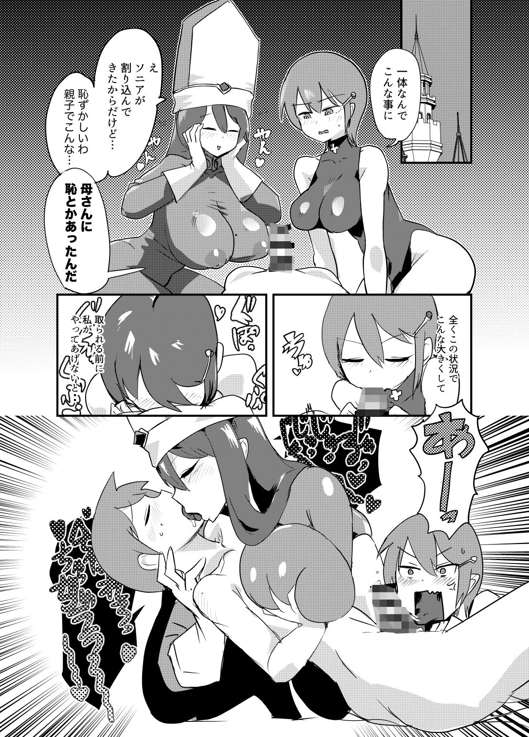 もんむす・くえすと！4コマとエッチなマンガ劇場煩悩編 サンプル画像3