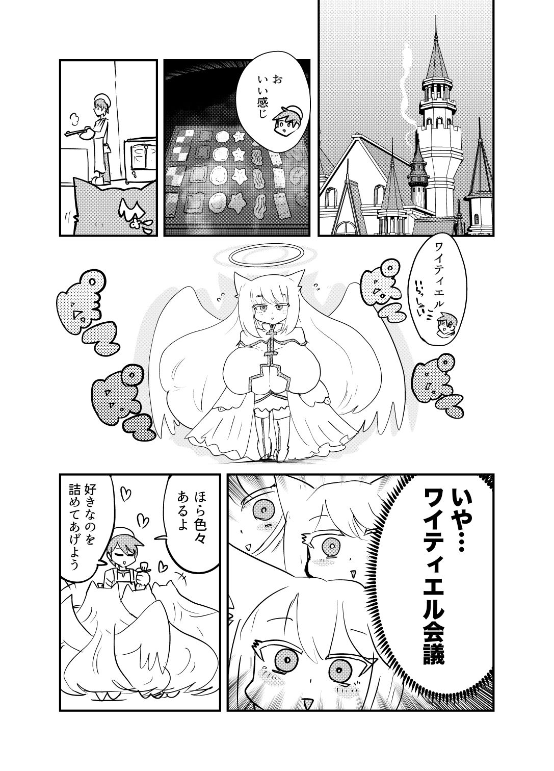もんむす・くえすと！4コマとエッチなマンガ劇場煩悩編 サンプル画像4