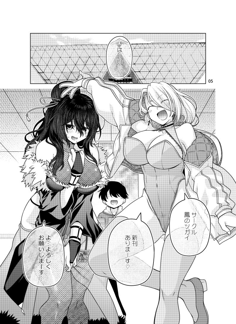 ゆうべはおたのしみでしたね 6 サンプル画像1