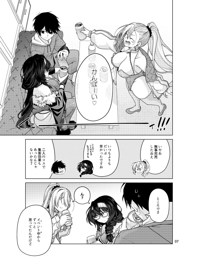 ゆうべはおたのしみでしたね 6 サンプル画像2