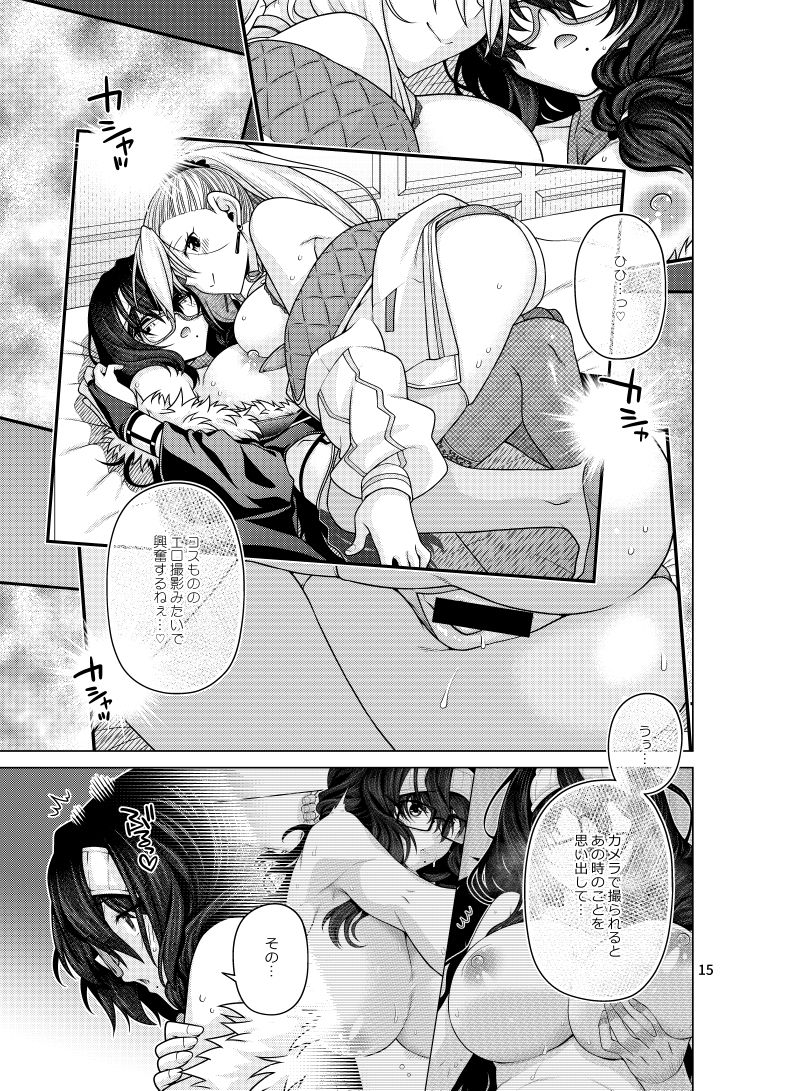 ゆうべはおたのしみでしたね 6 サンプル画像3