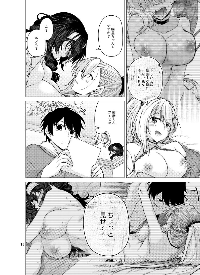 ゆうべはおたのしみでしたね 6 サンプル画像4