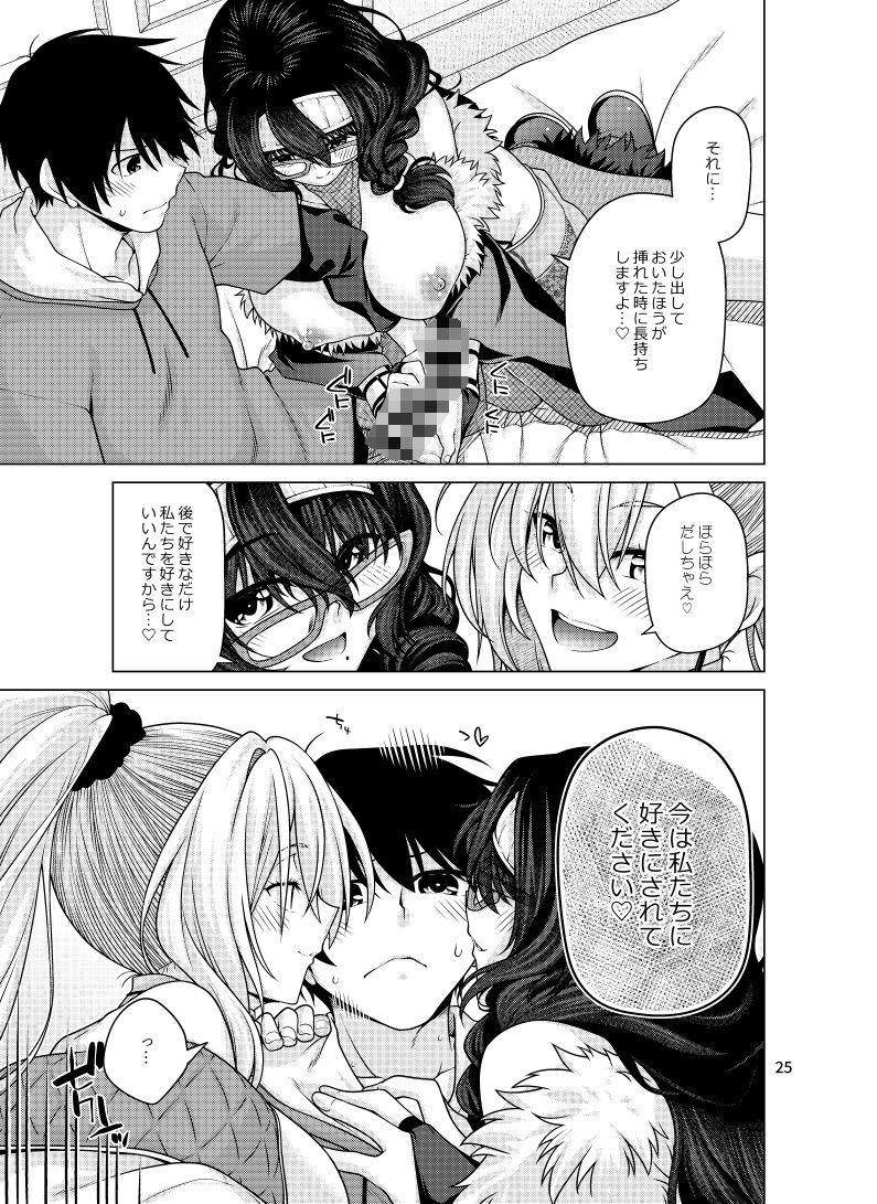 ゆうべはおたのしみでしたね 6 サンプル画像5