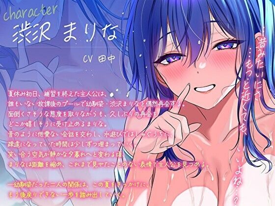 ゆるおほ・放課後プール。胸が大成長したダウナー幼馴染に迫られてこっそり水中せっくす サンプル画像3
