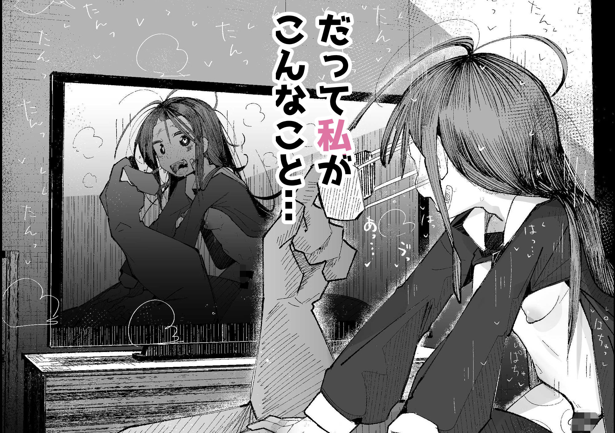 よわよわJ〇目隠しHで無くした記憶を取り戻す サンプル画像10