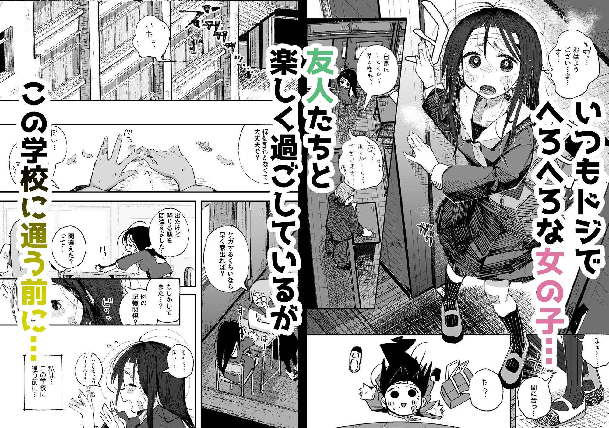 よわよわJ〇目隠しHで無くした記憶を取り戻す サンプル画像1