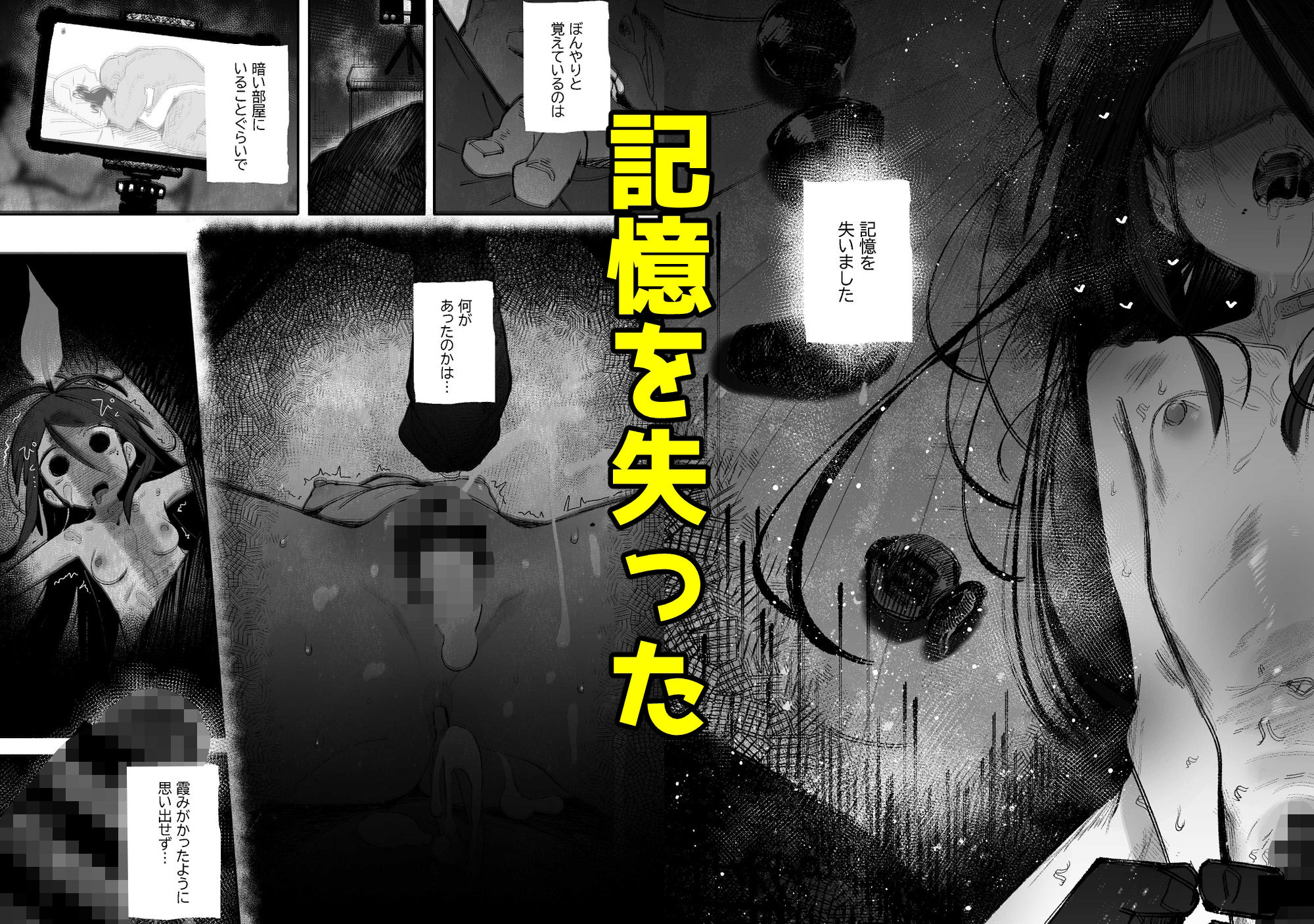 よわよわJ〇目隠しHで無くした記憶を取り戻す サンプル画像2