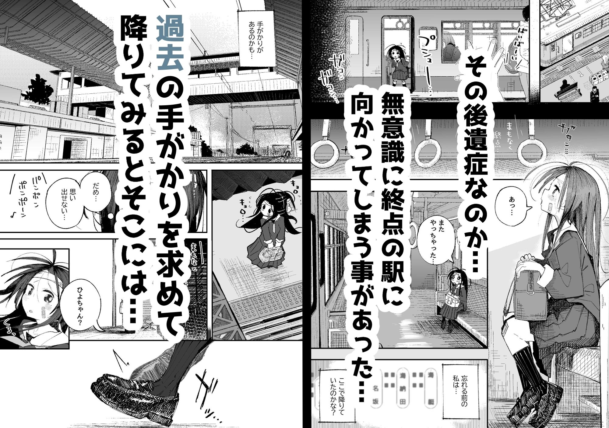 よわよわJ〇目隠しHで無くした記憶を取り戻す サンプル画像3