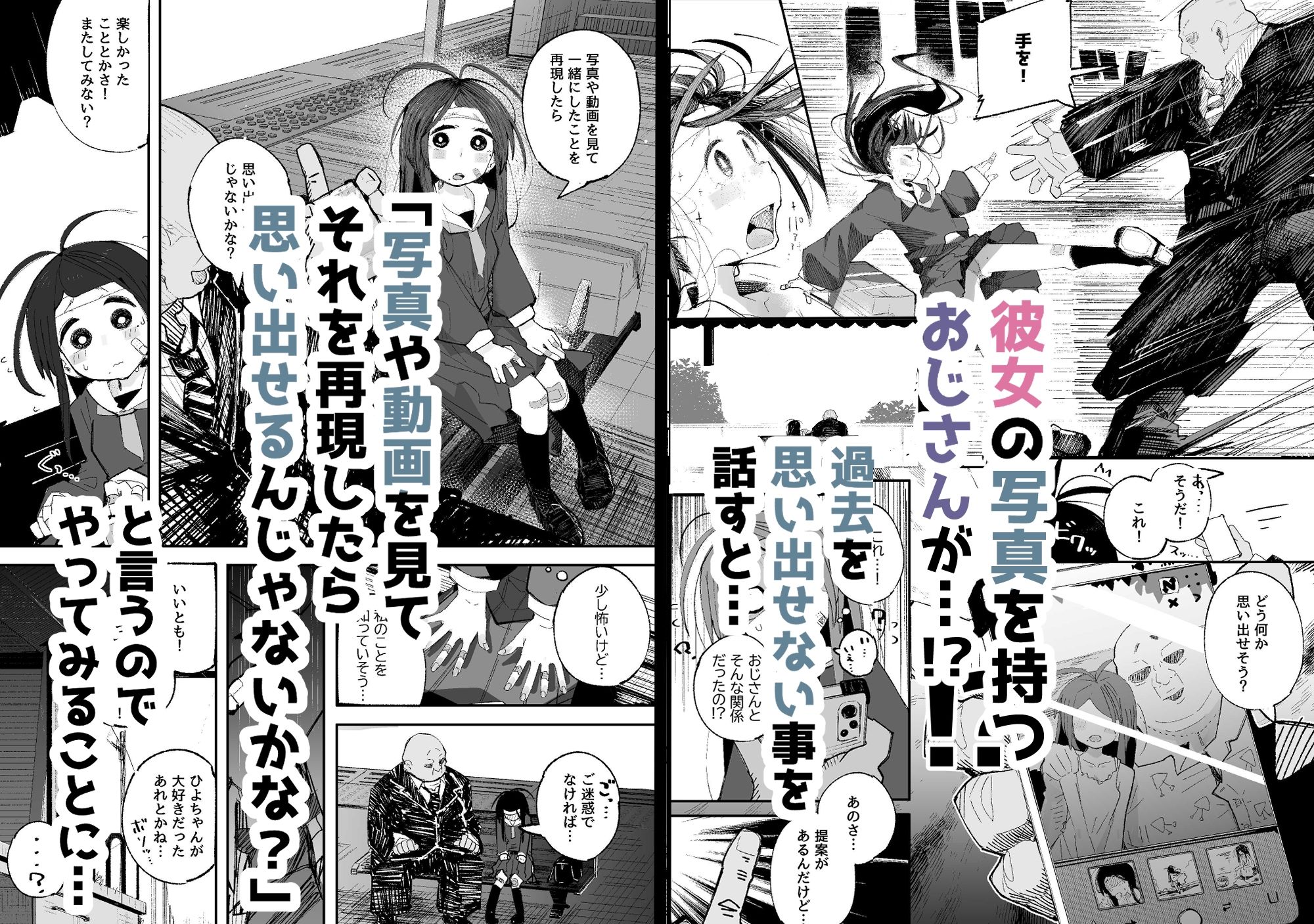 よわよわJ〇目隠しHで無くした記憶を取り戻す サンプル画像4