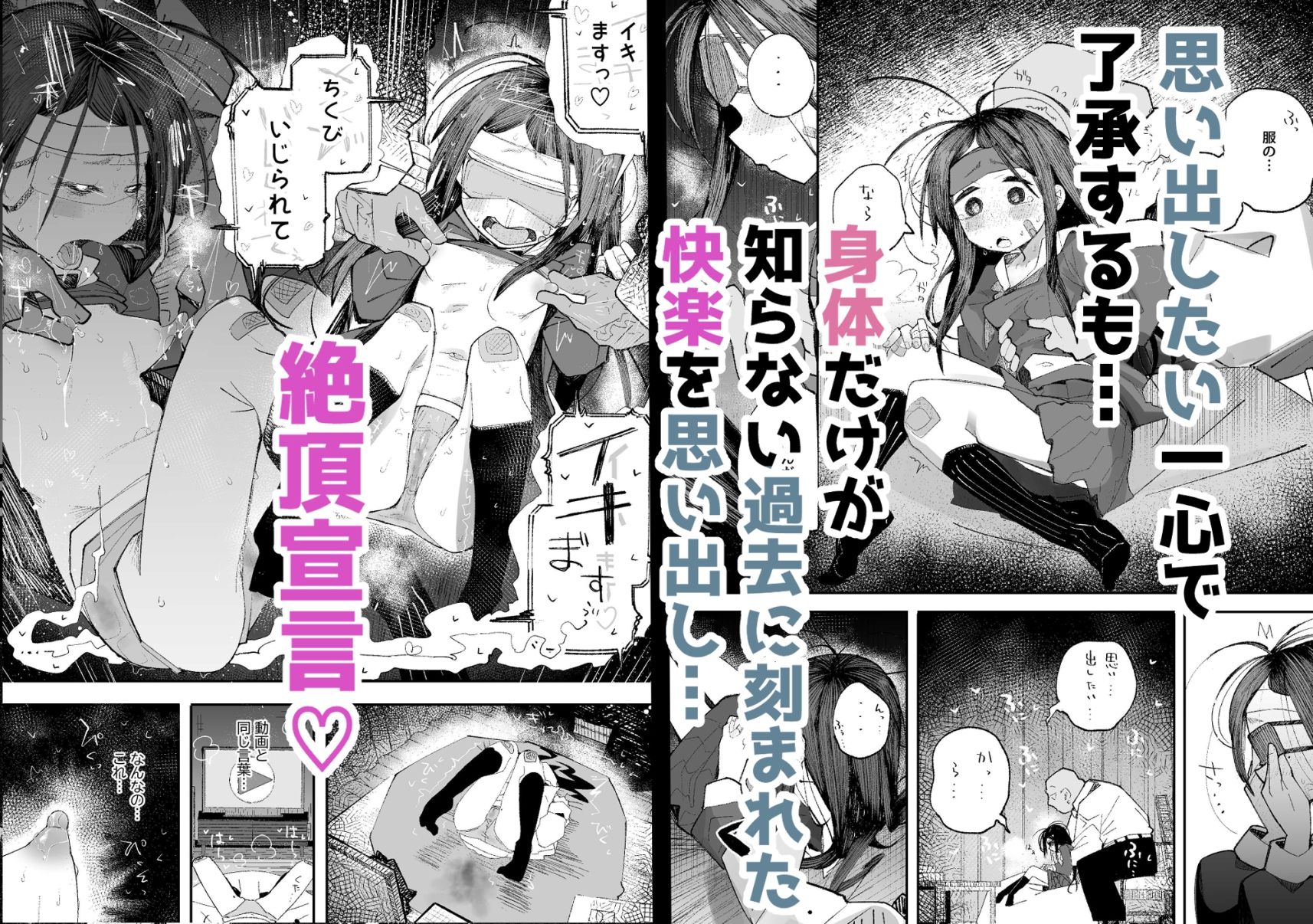 よわよわJ〇目隠しHで無くした記憶を取り戻す サンプル画像7