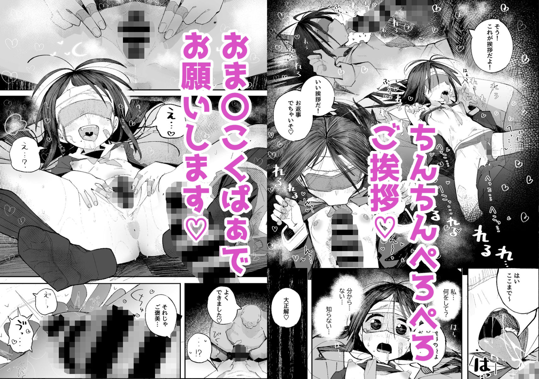 よわよわJ〇目隠しHで無くした記憶を取り戻す サンプル画像8