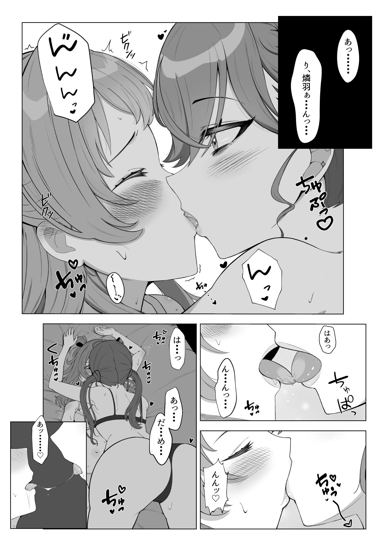 りんさき！〜燐羽が咲季お姉ちゃんをトロトロにする本〜 サンプル画像1