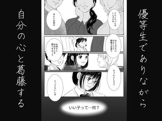 わたしを馴らすひと【途中記録】 サンプル画像2
