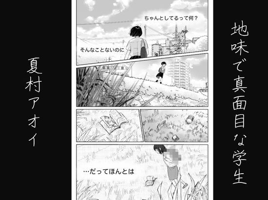 わたしを馴らすひと【途中記録】 サンプル画像3