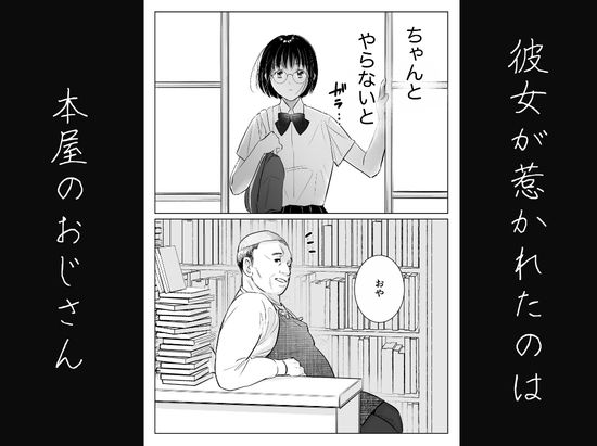 わたしを馴らすひと【途中記録】 サンプル画像4