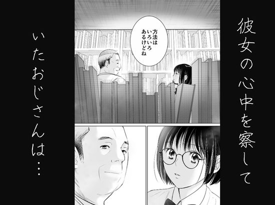 わたしを馴らすひと【途中記録】 サンプル画像5