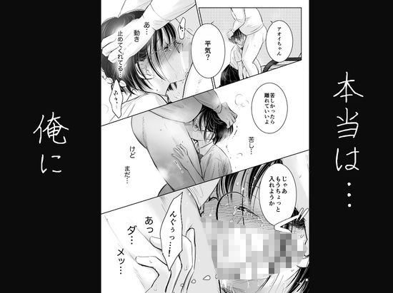 わたしを馴らすひと【途中記録】 サンプル画像7