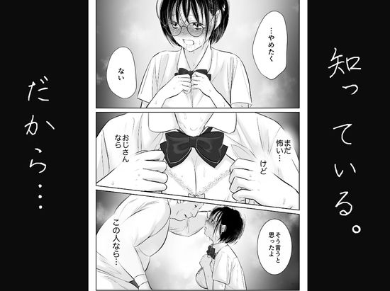 わたしを馴らすひと【途中記録】 サンプル画像9