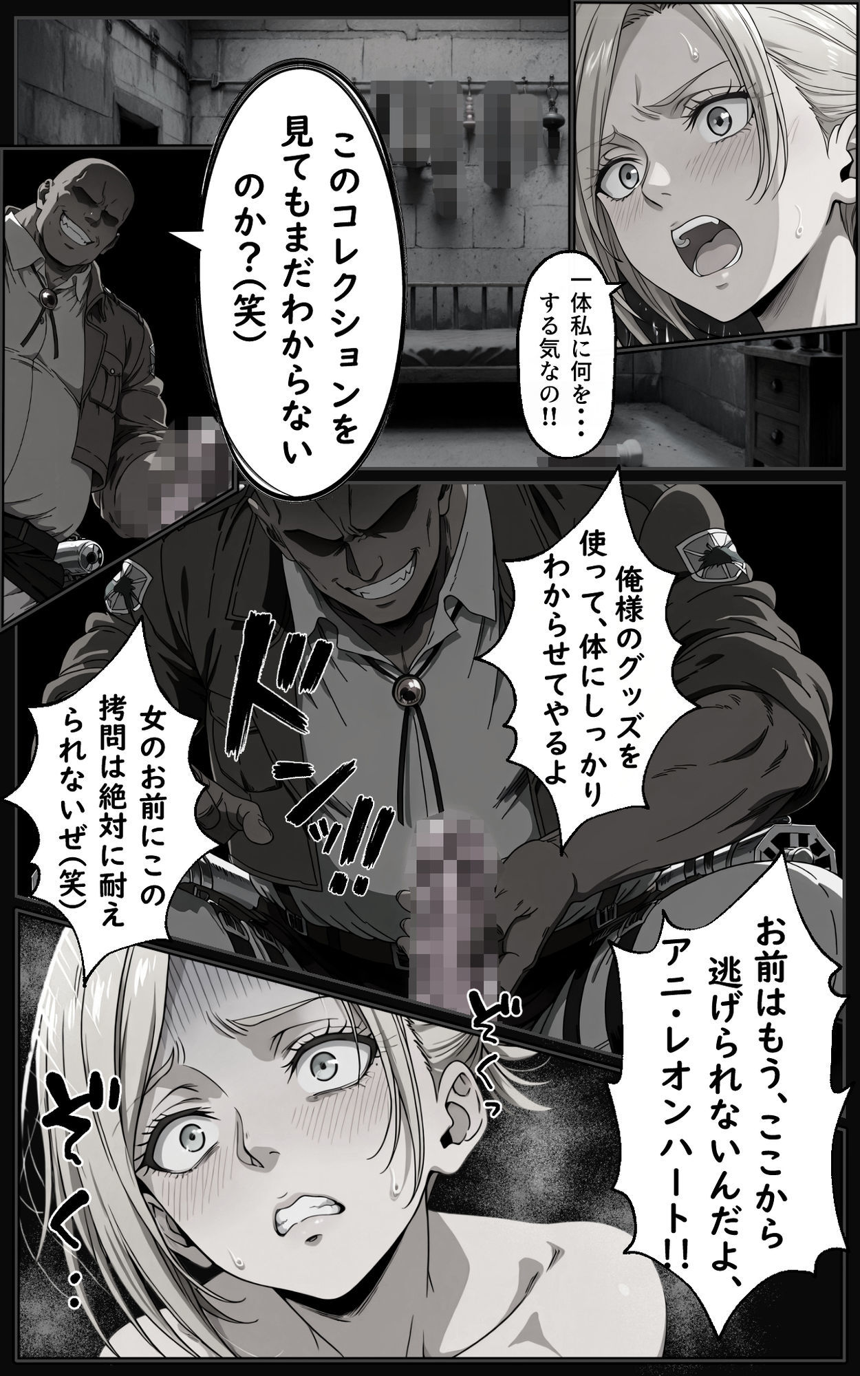 ア〇・レオンハートを監禁・拘束・調教で拷問する話。 サンプル画像6