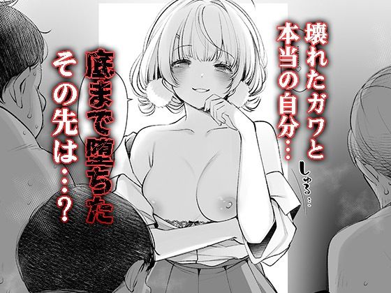 アイドル神絵師Vtuberのエロ裏垢活動総集編 サンプル画像5