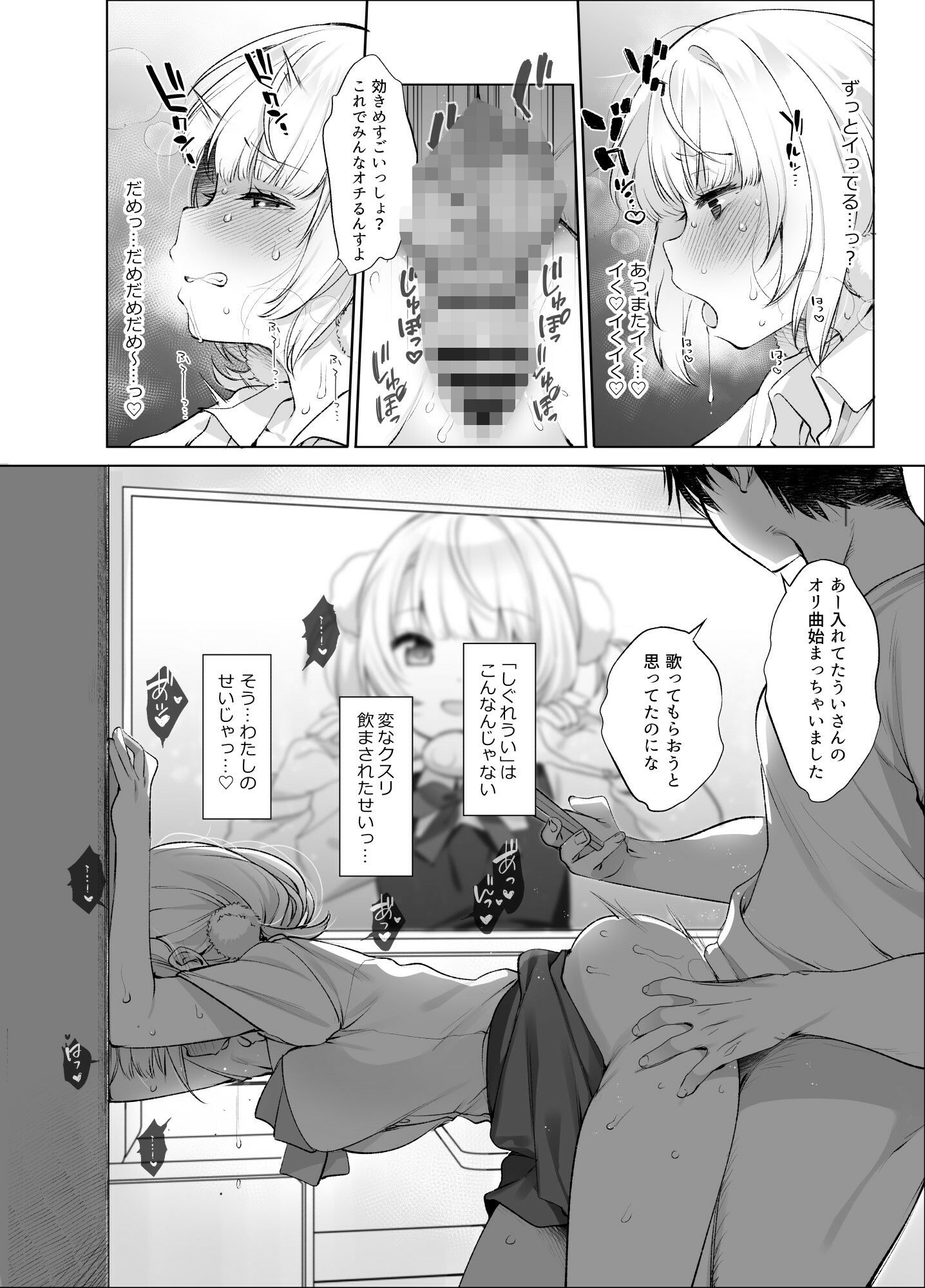 アイドル神絵師Vtuberのエロ裏垢活動総集編 サンプル画像6