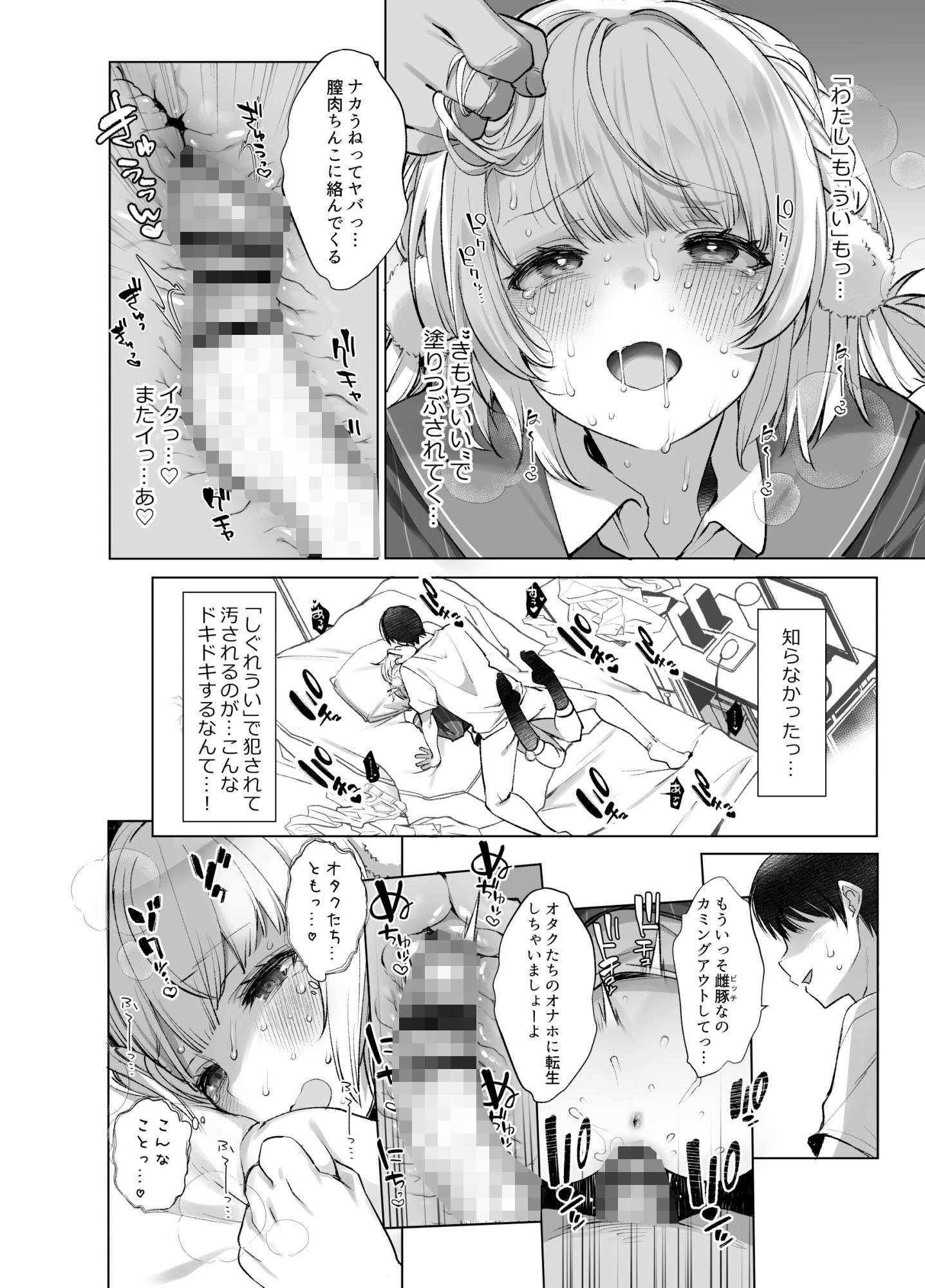 アイドル神絵師Vtuberのエロ裏垢活動総集編 サンプル画像8