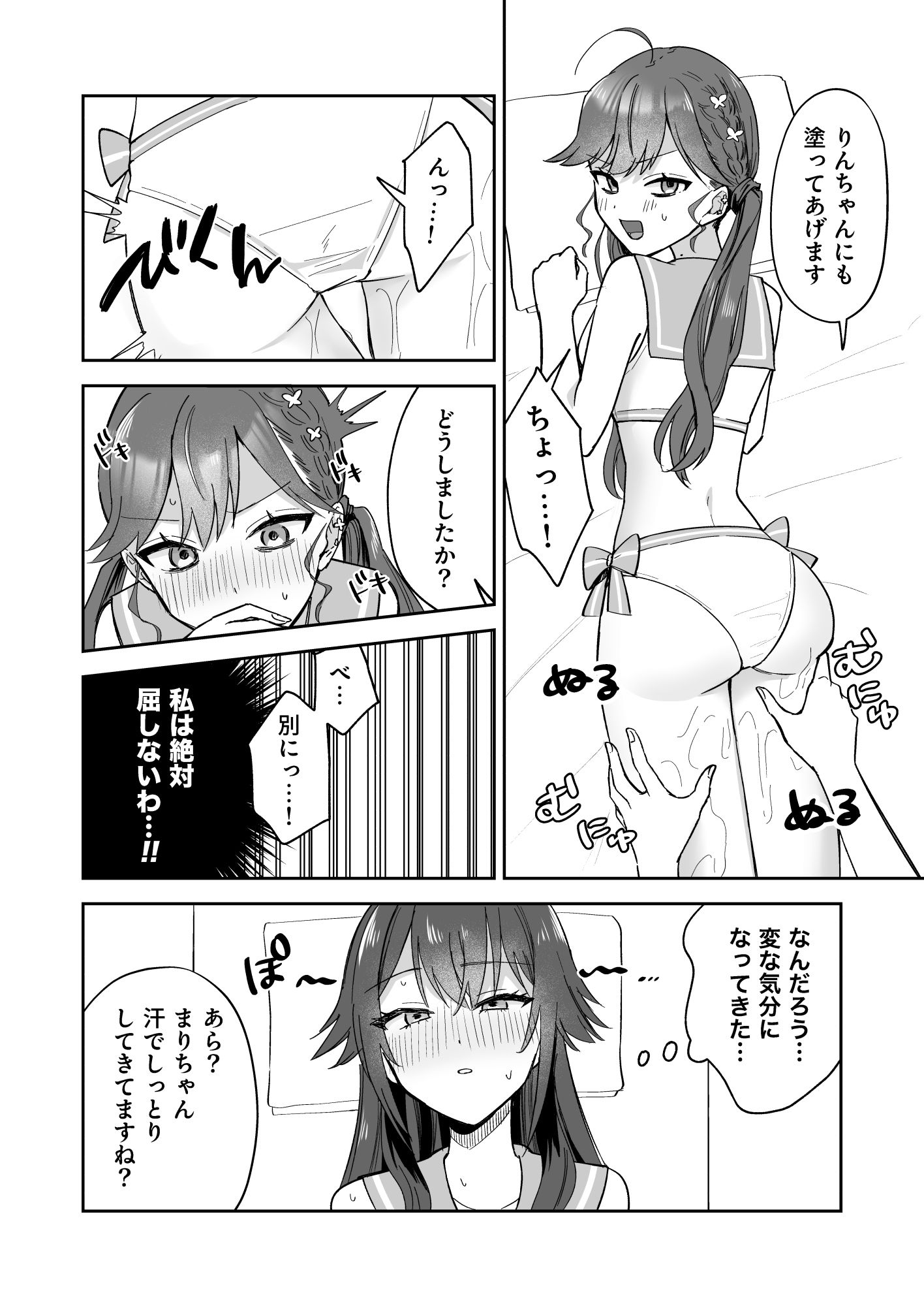 アイドル絶対百合にする施設 SyngUp！編 サンプル画像10