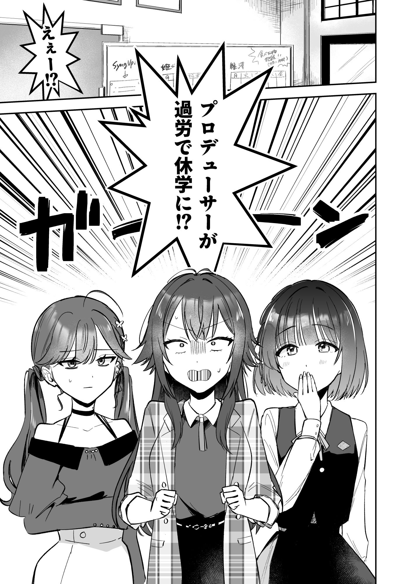 アイドル絶対百合にする施設 SyngUp！編 サンプル画像3