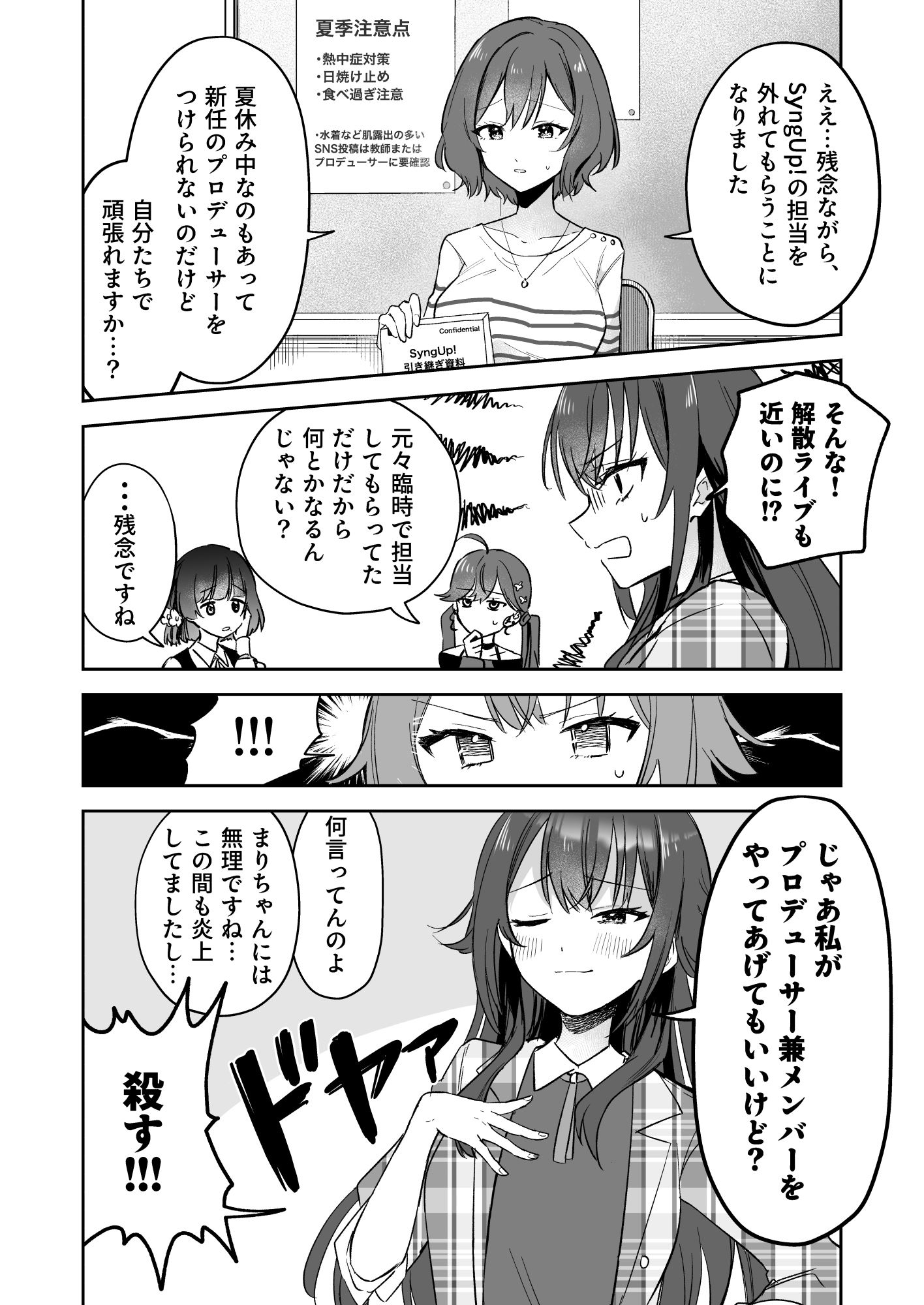 アイドル絶対百合にする施設 SyngUp！編 サンプル画像4
