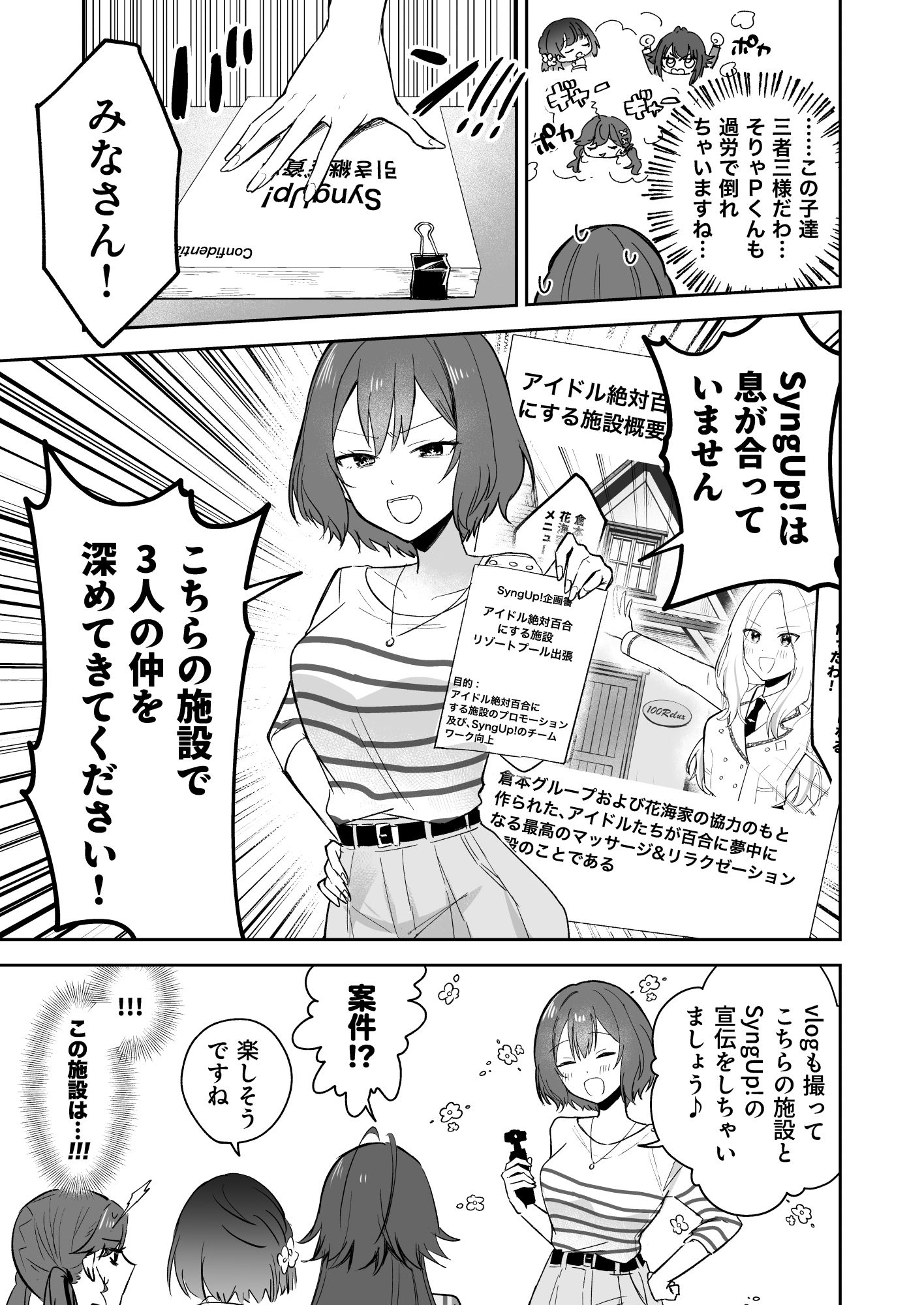 アイドル絶対百合にする施設 SyngUp！編 サンプル画像5