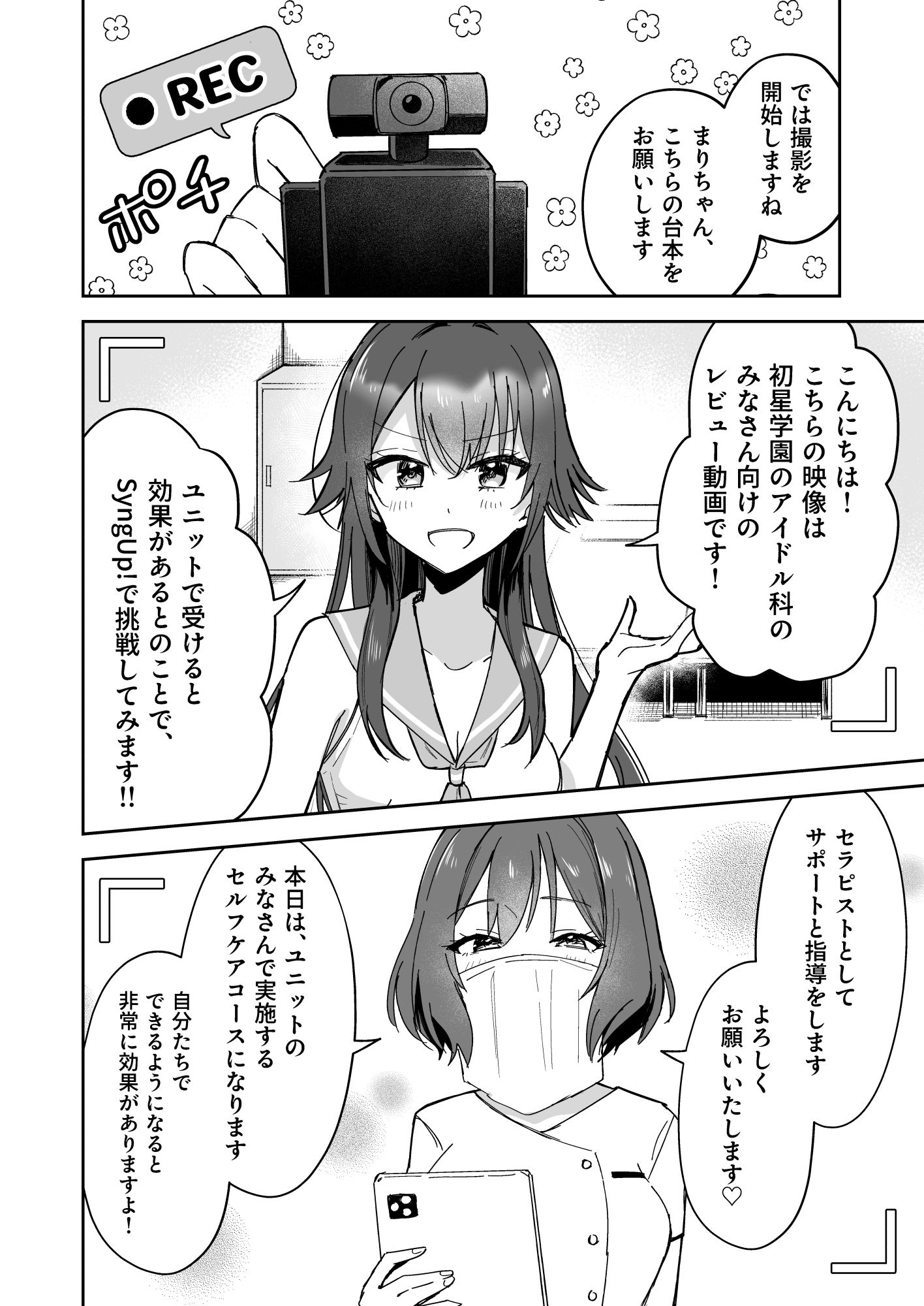 アイドル絶対百合にする施設 SyngUp！編 サンプル画像8